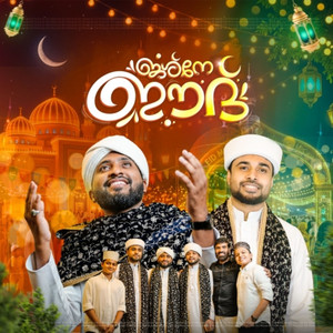 Jashne Eid Song