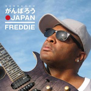 Ganbarou Japan