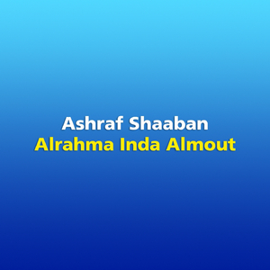 Alrahma Inda Almout