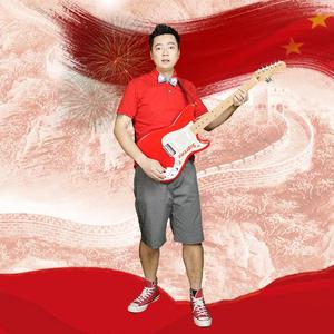 我和我的祖国（伴奏）