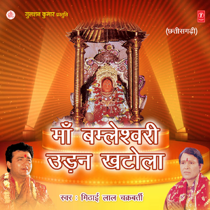 Maiya Ki Chunariya Naurangi