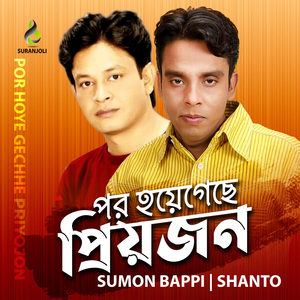 Chithir Jobab Dili Thiki
