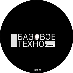 Gemit (Original Mix)
