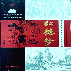 第九十一回：纵淫心宝蟾工设计，布疑阵宝玉妄谈禅  第九十二回：评女传巧姐慕贤良，玩母珠贾政参聚散