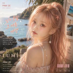 PAW:ZE l 잊지 못할 그 여름 여행 Summer We’ll Never Forget