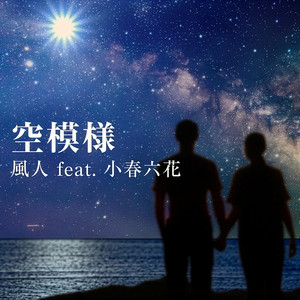 空模様