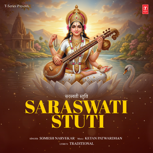 Saraswati Stuti