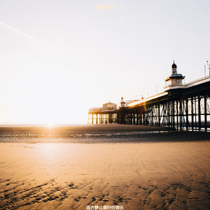 静止流行的爵士