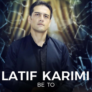 Ba Layli Layli Be Ba Lamawa