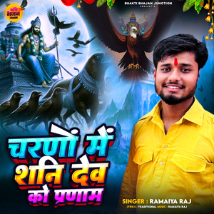 Charno Me Shani Dev Ko Pranam