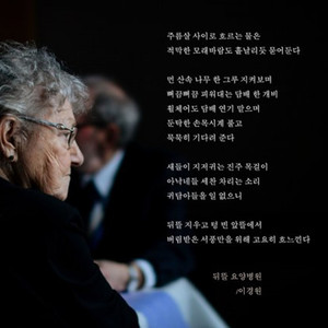 뒤뜰 요양병원