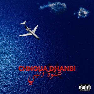 Chnowa Dhanbi