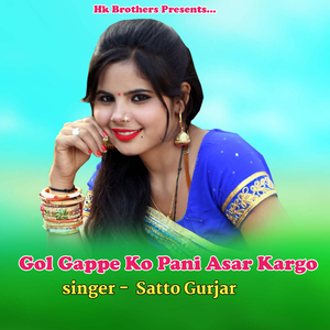 Gol Gappe Ko Pani Asar Kargo