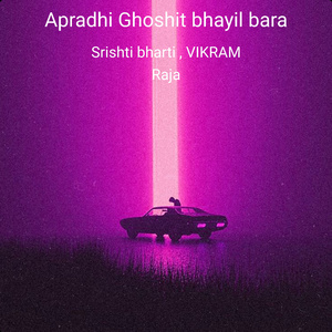 Apradhi Ghoshit bhayil bara