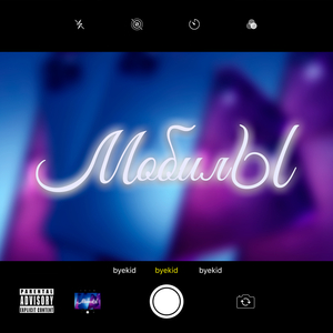 Мобилы