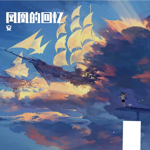 星辰沉梦之初