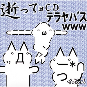 【石川は】総理の中の人も必死だな【ＵＮＫしないよ】
