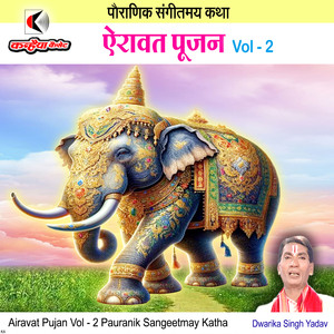 Airavat Pujan Vol 2 Pauranik Sangeetmay Katha