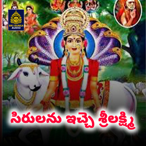 Seerulanueeche Sri Laxmi (Nidanampati Sri Laxmi Ammavari Paatalu)