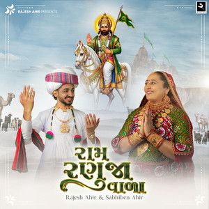 Ram Ranuja Vala (From ''Raag Ratan Season-1'')