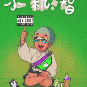 小机智 - 安蒂梵&JaguarVVS