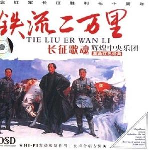 红军战士想念毛主席