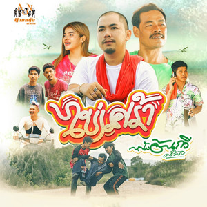 ไข่เศร้า