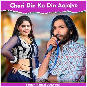 Chori Din Ka Din Aajajyo