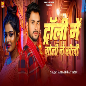 Troli Me Goli Je Khaili