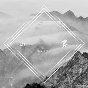 山雾（PORD BY XK47）