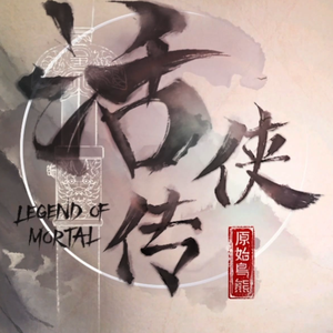 子夜寄君书（Vocalnoid remix）