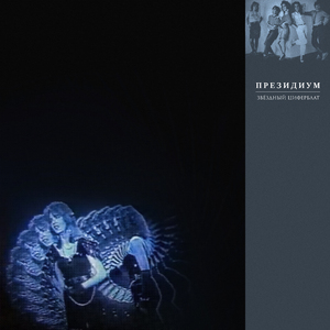 Твист (Только в стихах)