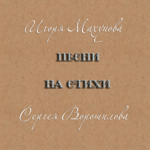 Плутовка-осень