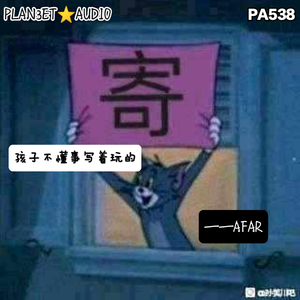 孩子不懂事写着玩的