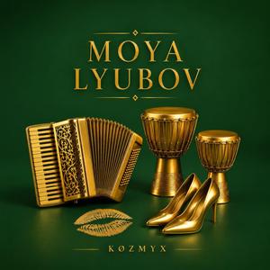 Moya Lyubov