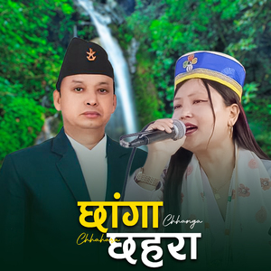 Chhanga Chhahara..