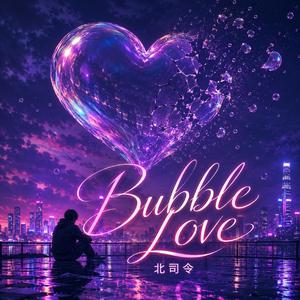Bubble love