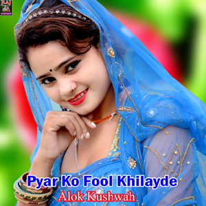 Pyar Ko Fool Khilayde