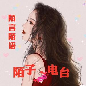 漂洋过海来看你（Cover：刘明湘版）