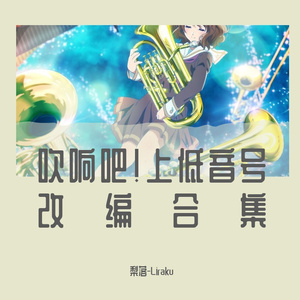 三日月之舞piano.ver