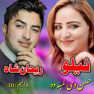 Husan De Lamba Lamba