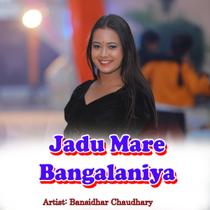 Jadu Mare Bangalaniya