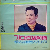 목메도록 불러봐도