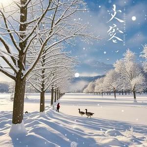 立冬