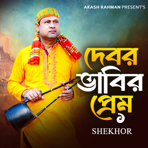 Debor Vabir Prem, Pt. 1