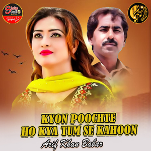 Kyon Poochte Ho Kya Tum Se Kahoon (1)