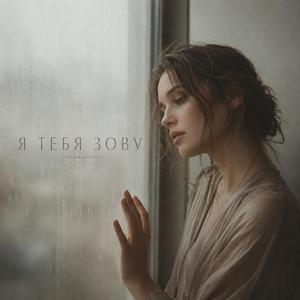 Незаконченный эпилог