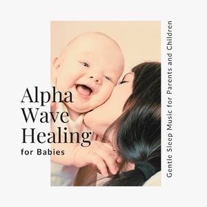 ベビーヒーリングミュージック～α波ヒーリング～