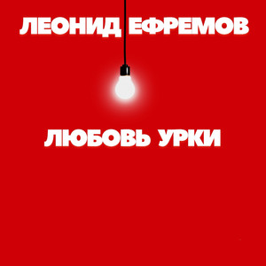 Милицейский воронок