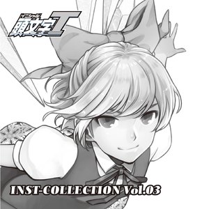 双子の惑星(INST Ver.)